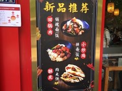 门面-宽窄巷子成都小吃(建文店)