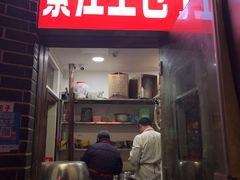 门面-梁憨包(南岸回龙湾店)