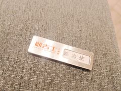 -新吉士·上海菜(浦东LCM置汇旭辉店)