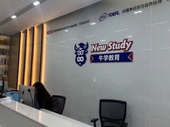 -牛学教育雅思托福PTE·小语种培训(小寨校区)