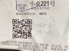 账单-海底捞火锅鲜切牛肉主题店(长寿路店)