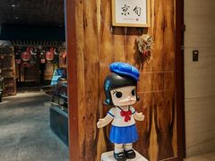 -京旬海鲜放题·铁板烧自助餐厅