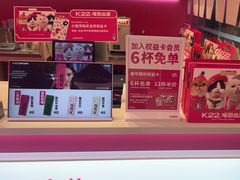 -K22.酸奶草莓(烟台芝罘店)