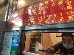 门面-庞记炸串