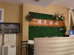 -漂亮妈妈产后恢复中心(回龙观店)