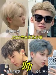 -贝勒爷专业男发