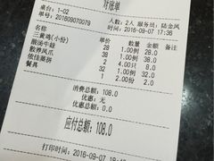 账单-侬佳蒸菜馆(听潮店)