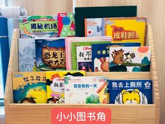 -小门牙好性格托育(北外滩中心)