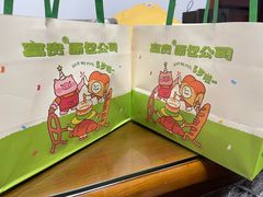 -富贵面包公司(运河店)