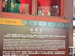 -成都武侯祠博物馆