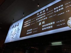 -德发长·花式蒸饺(大唐不夜城店)