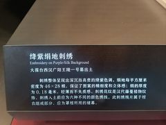 -北京大葆台遗址博物馆