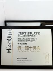 -亿美医疗美容·半岛大超炮官方授权店