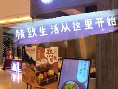 门面-炖物24章·顺时轻养茶(黄龙店)