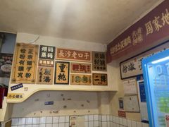 -矮子粉店1985·长沙米粉(湘春路店)
