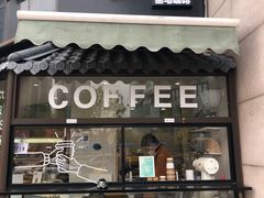 -卖呆儿咖啡(望京店)