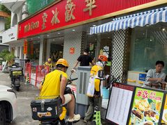 -華歡冰室-WahFoon(吉大店)