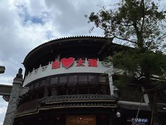-大理古城