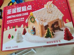 -欢牛蛋糕屋(城西店)