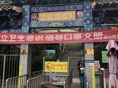 -峄山风景名胜区