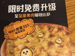 -乐凯撒披萨(喜荟城店)