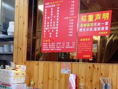 -高邮面馆(明瓦廊店)