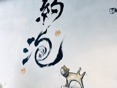-茶是一枝花泡茶店