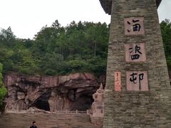 -蛇蟠岛