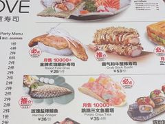 -Sushi Love 创意寿司(丽影广场店)
