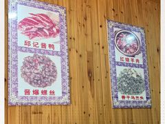 -邱记私房菜·十八年本地菜