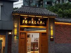 -少林功夫文化中心·独门独院