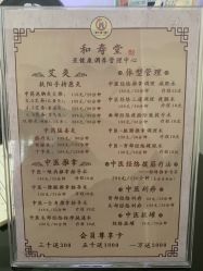 -和寿堂·艾灸·推拿按摩减肥中心