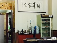 -新白家罩饼(三丰路店)