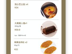 -莉莲蛋挞(大华悦沢书店)