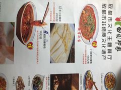 -田园印象·成都土菜院子(华阳店)