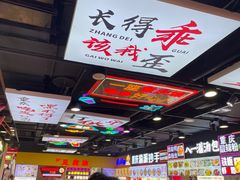 -八一好吃街·高品美食广场