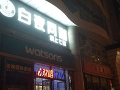 -吾悦广场(天津和平店)