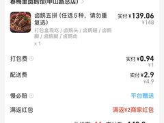 -春梅里卤鹅馆·47年老字号(中山路店)