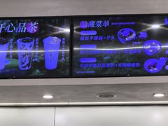 -鲜芋仙(高新万达广场店)
