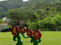 -火炉山森林公园