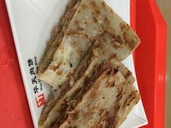 -华天二友居肉饼(新街口店)
