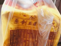 -五道口枣糕王(西单华威约饭街店)