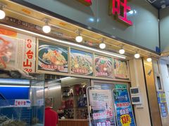 门面-盈旺小厨·非遗黄鳝饭(泰康路店)