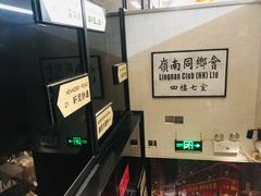 -新大咀港式茶餐厅(宝山万达店)