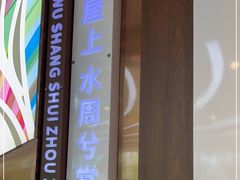 -潇湘楼(环保园店)