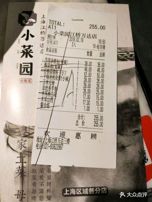 小菜园新徽菜(江桥万达店)图片 - 第28张