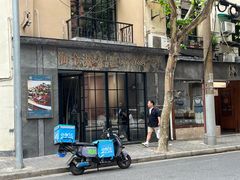 -海金滋(陕西南路店)