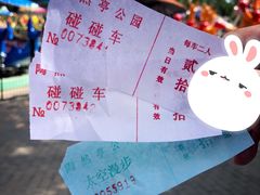 游乐设施-陶然亭公园