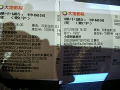 android_upload_pic-大地影院(合肥铜陵路桥店)