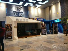 -万达影城 太原龙湖激光IMAX万达广场店(解放路店)